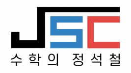 수학의힘남동탄 | [수학의정석철학원] [2동탄] 중등수학 선생님 모십니다. - 사람인