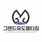 [그랜드유도멀티짐] 그랜드유도멀티짐 지도사범님 구인합니다. - 사람인