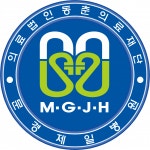 [(의)동춘의료재단문경제일병원] 경영지원부 직원 신입/경력 채용 - 사람인