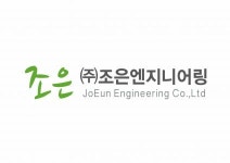 [(주)조은엔지니어링] [유지보수] 신규직원모집 - 사람인