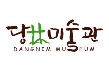 [당림미술관] 2022 당림미술관 예비학예인력 모집 (11개월) - 사람인