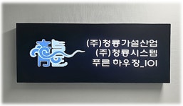 청룡가설산업주 | (주)청룡시스템 2024년 재무정보 | 매출액 12억 2,440만원 영업이익, 자본금, 공시정보 등 - 사람인 (주)청룡시스템 2024년 재무정보 | 매출액...
