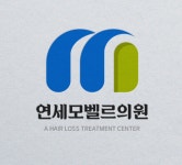 [연세모벨르의원] 종로 연세모벨르 신규오픈멤버 간호조무사 증원 합니다 - 사람인