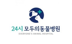 [24시모두의동물병원] [24시 모두의동물병원] 수의테크니션 채용(경력무관) - 사람인