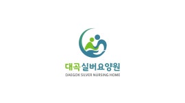 대곡실버요양원 시설 사진