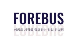 [주식회사포레버스에프앤비] 주식회사포레버스에프앤비 실무 슈퍼 바이저 및 프랜차이즈 영업 사원 모집 - 사람인