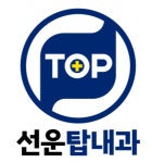 [선운탑내과의원] 내과 의원에서 근무하실 간호조무사 선생님 구인 (0명) - 사람인