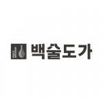 [농업회사법인 백술도가 주식회사] (주)예산도가 주류(전통주) 온라인몰 운영 담당자(MD) 모집 - 사람인