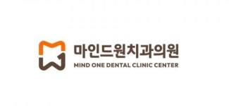 [마인드원치과] 마인드원치과에서 진료실 선생님 구인합니다. - 사람인