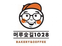 [머루숯길 1028] 경기도 광주 베이커리카페 아르바이트 모집 - 사람인