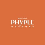 [피지오플레이스 피플운동센터] 물리치료사, 체육관련 전공자등 1:1 맞춤운동을 전담할 트레이너 - 사람인