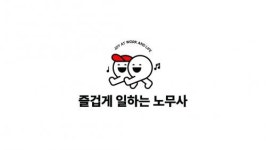[즐겁게일하는노무사] 자문사 급여 및 4대보험관리 사무직원 채용 - 사람인