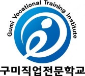 구미직업훈련원구내자판기 | [구미직업전문학교] 구미직업전문학교 훈련교사 모집 (요리) - 사람인