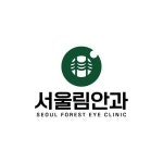 [서울림안과의원] [용산구 서울림안과] 함께할 검안사님 충원합니다. - 사람인