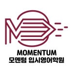 [모멘텀영어학원] 중등부 담당 영어강사선생님 모십니다~ - 사람인