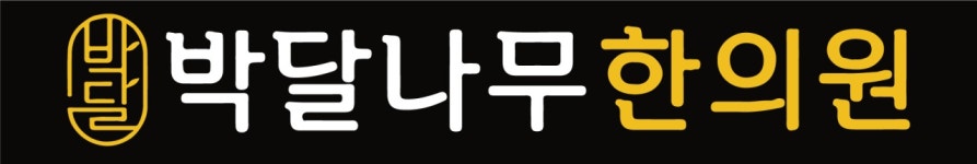 박달나무한의원 2026년 기업정보 | 직원수, 근무환경, 복리후생 등 - 사람인 박달나무한의원 2026년 기업정보 | 직원수, 매출액, 복리후생 등... 