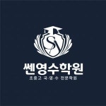 [쎈영수학원] 고등부 수학 조교 경력무관 채용합니다(시급12000이상) - 사람인