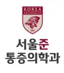 [서울준마취통증의학과의원] 진천 서울준마취통증의학과에서 원무과 선생님을 모십니다 - 사람인