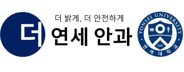 더연세안과의원 채용 | 2026년 진행 중인 공고 - 사람인 더연세안과의원 채용 | 2026년 진행 중인 공고  - 사람인