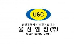 [울산안전(주)] 울산 석유화학공단 내 안전감시단 모집(10.21~11.09) - 사람인