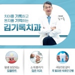 김기록치과의원 2026년 기업정보 | 직원수, 근무환경, 복리후생 등 - 사람인 김기록치과의원 2026년 기업정보 | 직원수, 매출액, 복리후생 등... 