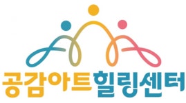 더공감아로마힐링센터심리상담실 | [공감아트힐링센터] 프리랜서 전문 심리상담사 모집 (EAP, 심리검사, 심리상담) - 사람인