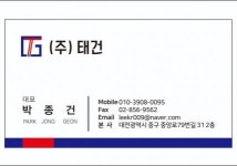 [(주)태건] 펌프카기사(60m,65m) 채용 모집 공고/숙소완비 - 사람인