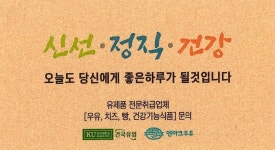 프리미엄달성우유대리점 | 프리미엄우유달성대리점 직무리포트 | 2026년 합격전략, 역량체크, 멘토링 등 - 사람인