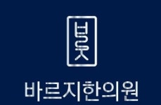 [바르지한의원] [대전 유성구] 바르지한의원 간호조무사 모집 [파트 & 35시간] - 사람인