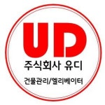 [주식회사 유디] 사무보조구합니다. - 사람인