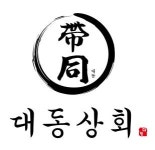 [(유)대동상회] (유)대동상회 프랜차이즈 본사 재무, 회계 담당자 채용(경력) - 사람인
