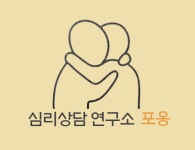 포옹심리상담센터 채용 | 2026년 진행 중인 공고 - 사람인 포옹심리상담센터 채용 | 2026년 진행 중인 공고  - 사람인