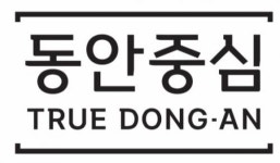 [동안중심의원] 간호조무사 모집합니다. (수습기간 급여100프로지) - 사람인