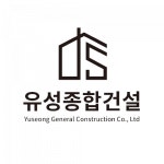 [유성종합건설(주)] 토목현장 현장직원 및 본사관리직 채용 - 사람인