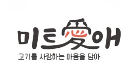 [(주)미트애] [미트애] 축산유통회사 온라인 MD 채용공고 - 사람인