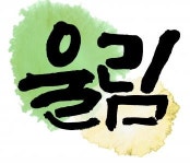 [노무법인울림] [노무법인 울림] 산재보상 영업 및 사무 업무 직원 채용 - 사람인