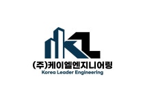 주식회사케이엘엔지니어링 직무리포트 | 2025년 합격전략, 역량체크, 멘토링 등 - 사람인