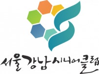 [서울강남시니어클럽] 사회복지사 정규직, 계약직 채용(경력/신입) - 사람인