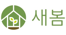 농업회사법인주식회사새봄 직무리포트 | 2026년 합격전략, 역량체크, 멘토링 등 - 사람인