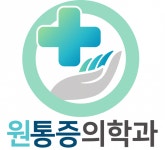 [원마취통증의학과의원] [대구 범어역]원통증의학과 간호조무사 선생님 모집 합니다 - 사람인