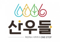 [주식회사 산우들 인천공장] 대부(주) 육가공 입,출고 담당 직원 채용합니다. - 사람인