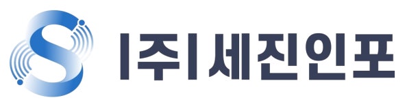 (주)세진인포 2026년 기업정보 | 직원수, 근무환경, 복리후생 등 - 사람인 (주)세진인포 2026년 기업정보 | 직원수, 매출액, 복리후생 등 - 사람인