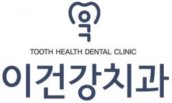 [이건강치과] [대전 유성 용산동] 이건강치과와 함께 할 선생님 찾습니다 - 사람인