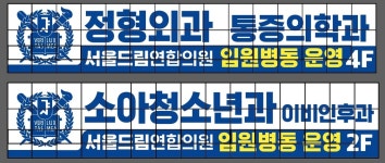 서울드림연합의원 직무리포트 | 2026년 합격전략, 역량체크, 멘토링 등 - 사람인