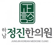 [하남정진한의원] (수 오전 , 토요일 근무) 하남정진한의원에서 간호조무사 모십니 - 사람인