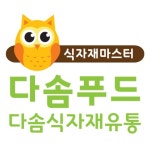 (주)다솜식자재유통 기업리뷰 | 1명이 참여한 통계 & 리뷰 - 사람인 (주)다솜식자재유통 기업리뷰 | 1명이 참여한 통계 & 리뷰