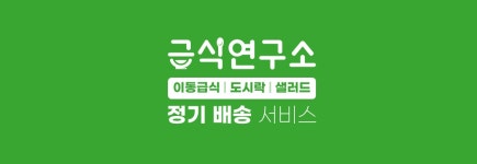 급식연구소 채용 | 2026년 진행 중인 공고 1건 - 사람인 급식연구소 채용 | 2026년 진행 중인 공고 1건  - 사람인
