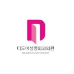[더도어성형외과] 업계최고대우 약속 강남역 더도어 성형외과 수술방 직원 모집중 - 사람인
