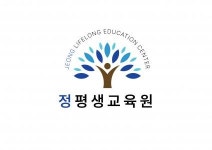 [(주)정평생교육원] 원격평생교육원 평생교육사 모집(업계최고대우,경력자우대) - 사람인