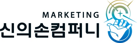 신의손컴퍼니 채용 | 2026년 진행 중인 공고 1건 - 사람인 신의손컴퍼니 채용 | 2026년 진행 중인 공고 1건  - 사람인